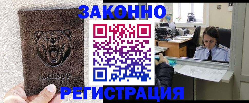 прописка 2025 в Тюмени