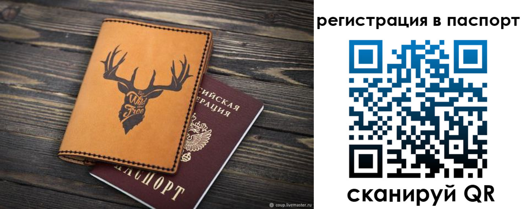 прописка паспорт в Тюмени