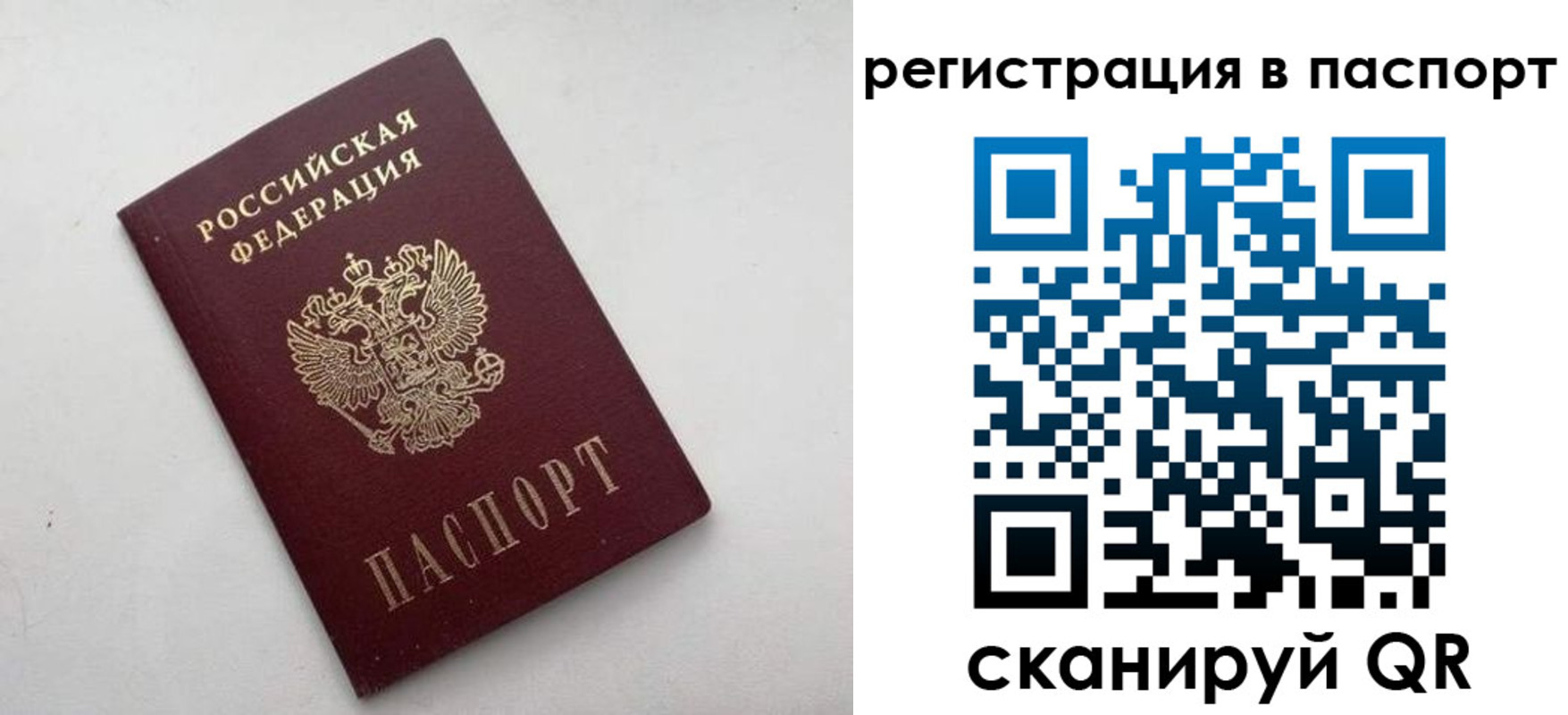 временная регистрация 2025 в Тюмени
