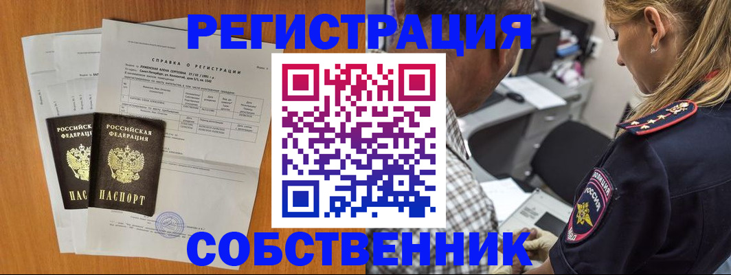 временная прописка в Тюмени