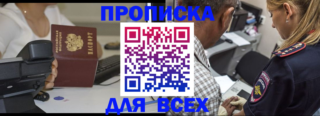 найти адрес прописки в Тюмени
